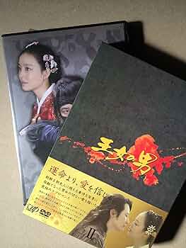 【韓国ドラマ】DVD『王女の男 』(全話) パク・シフ ムン・チェウォン Amazon.co.jp: コンパクトセレクション 王女の男 BOX1 [DVD